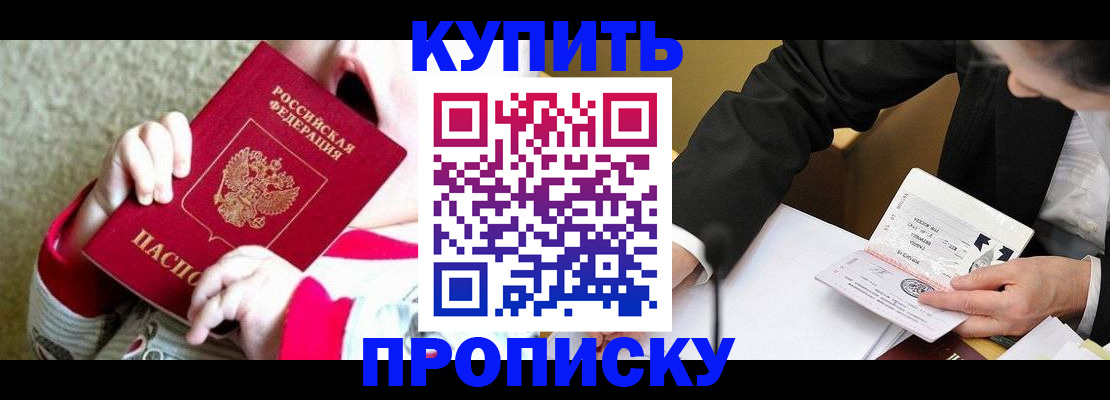 прописка иностранных граждан в Урус-Мартане