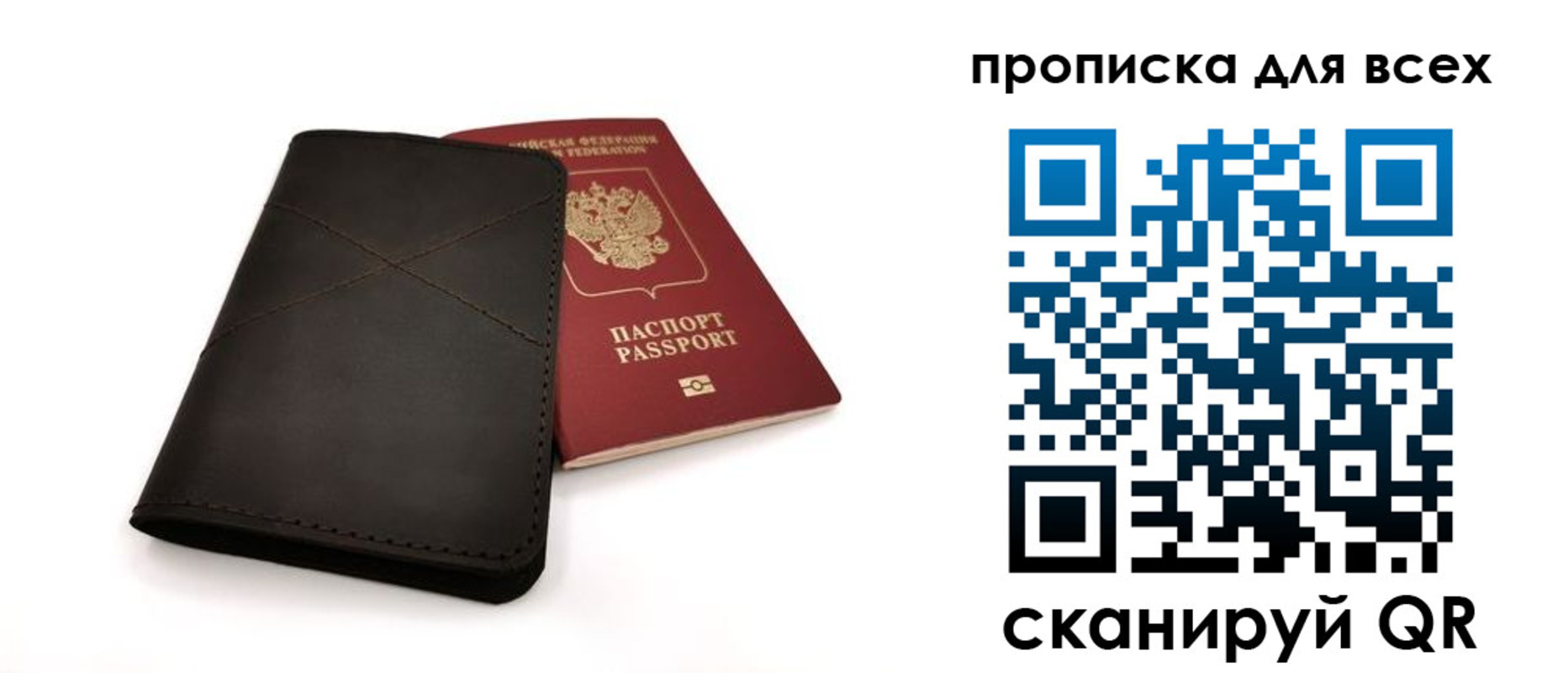 прописка гарантия в Урус-Мартане