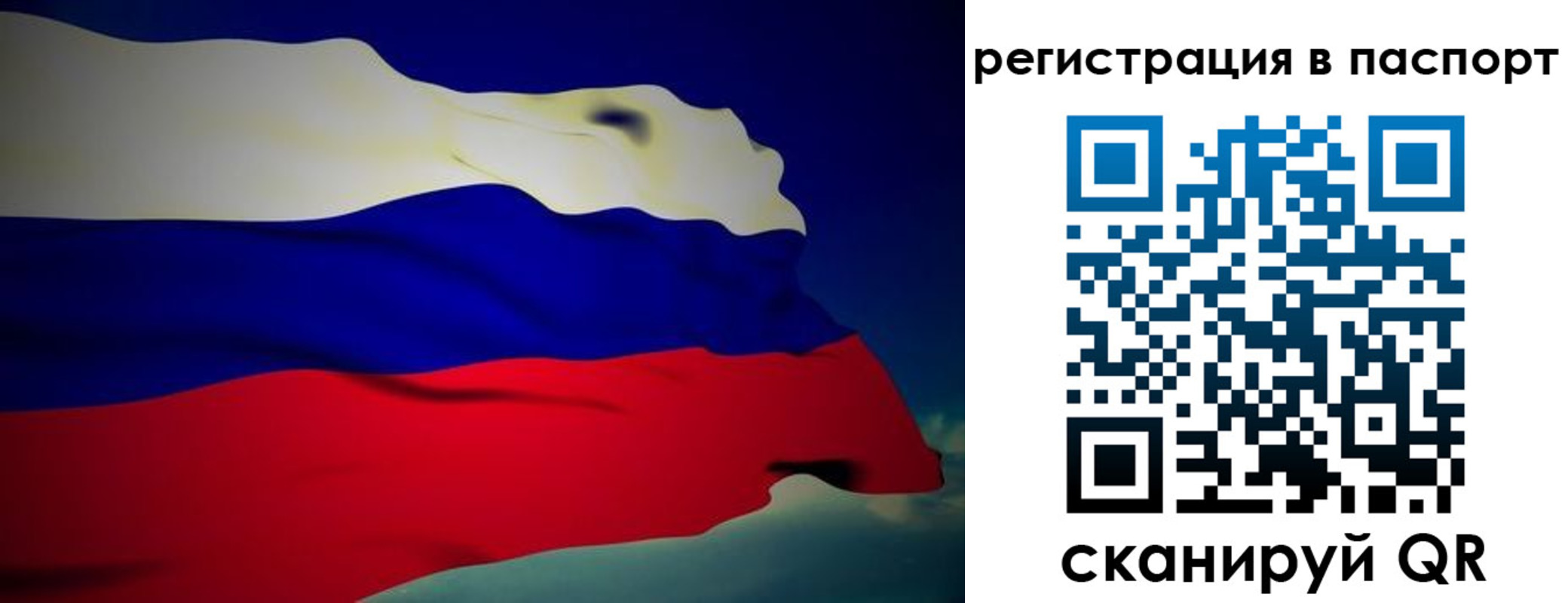 прописка законно в Урус-Мартане