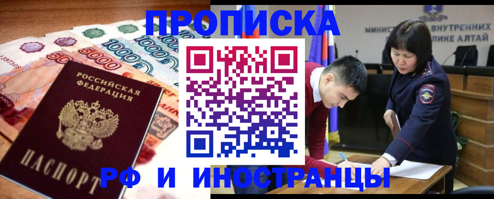 прописка от собственника в Урус-Мартане