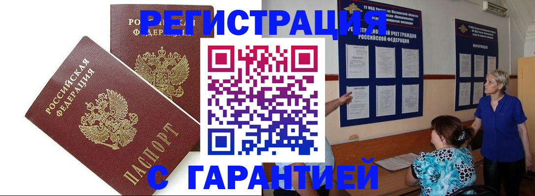 прописка поиск в Урус-Мартане